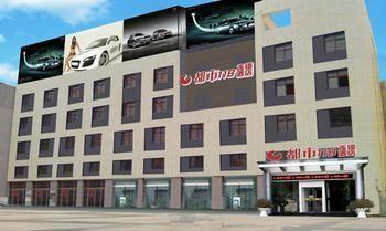City 118 Hotel Binzhou Dongying Zewnętrze zdjęcie